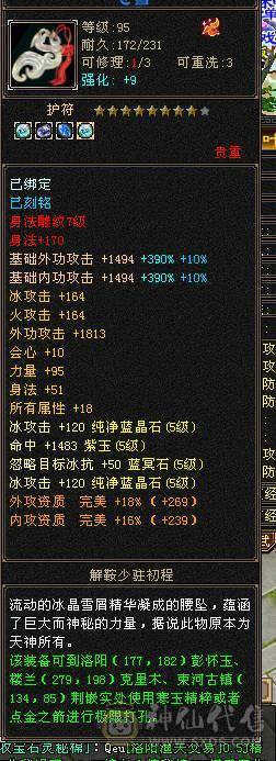 稀有断桥，6000属性，6W命中，47w血，420会心，来无影去无踪，刀刀暴击