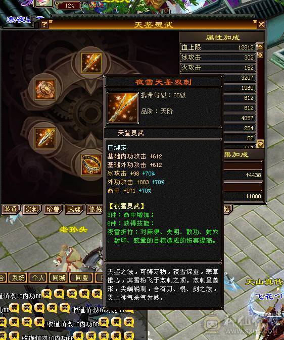 稀有断桥，6000属性，6W命中，47w血，420会心，来无影去无踪，刀刀暴击