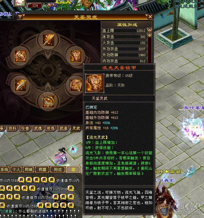 稀有断桥，6000属性，6W命中，47w血，420会心，来无影去无踪，刀刀暴击