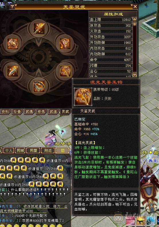 稀有断桥，6000属性，6W命中，47w血，420会心，来无影去无踪，刀刀暴击