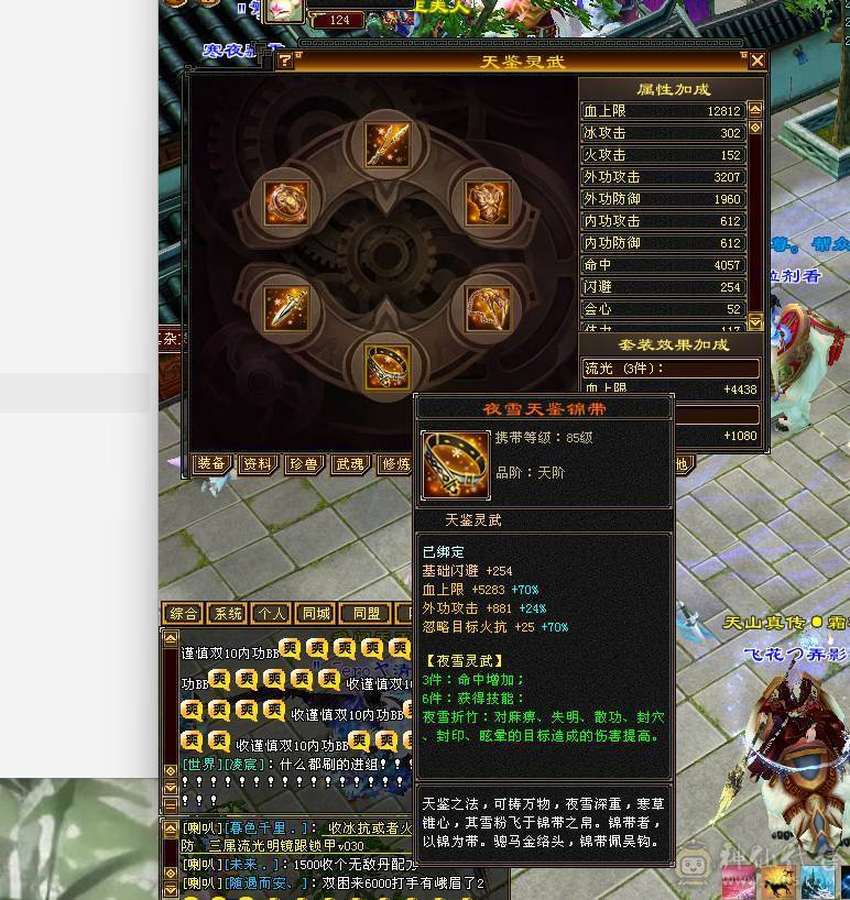 稀有断桥，6000属性，6W命中，47w血，420会心，来无影去无踪，刀刀暴击