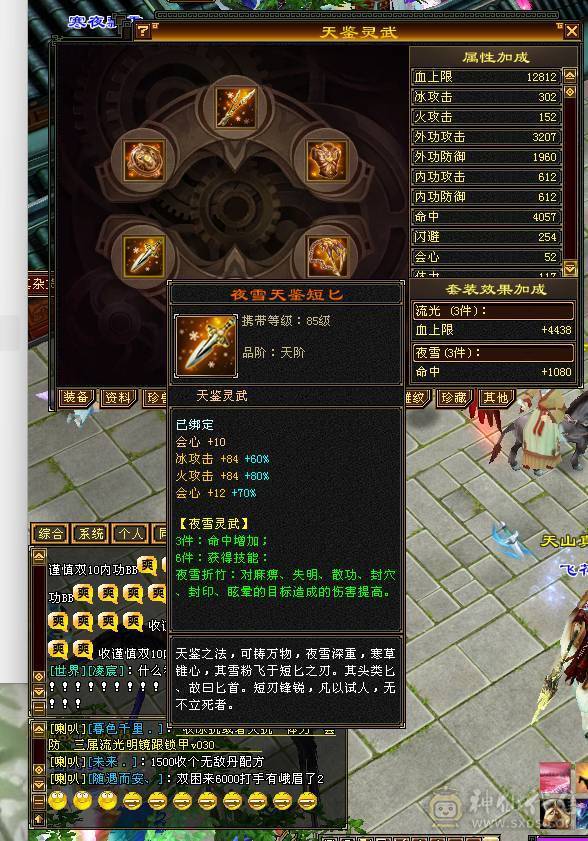 稀有断桥，6000属性，6W命中，47w血，420会心，来无影去无踪，刀刀暴击