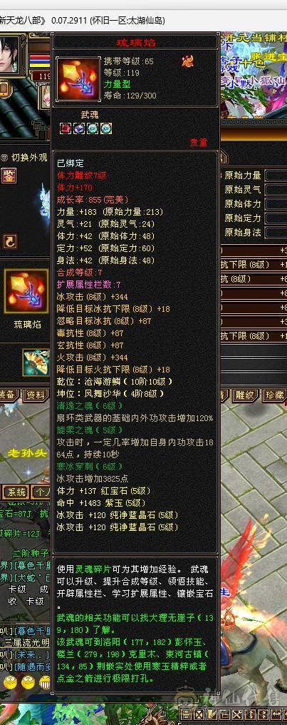稀有断桥，6000属性，6W命中，47w血，420会心，来无影去无踪，刀刀暴击