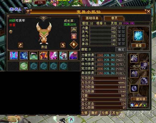 稀有断桥，6000属性，6W命中，47w血，420会心，来无影去无踪，刀刀暴击