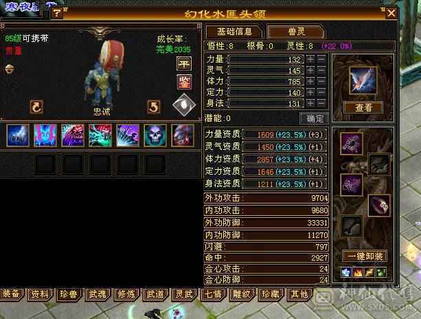 稀有断桥，6000属性，6W命中，47w血，420会心，来无影去无踪，刀刀暴击
