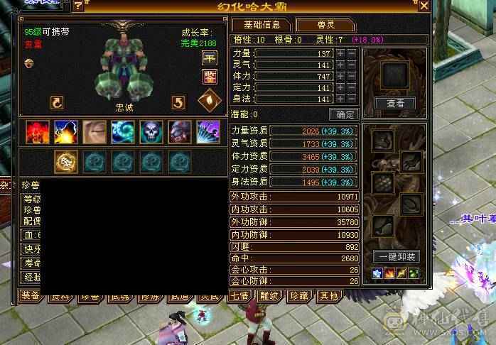 稀有断桥，6000属性，6W命中，47w血，420会心，来无影去无踪，刀刀暴击