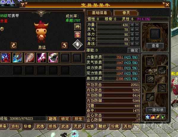 稀有断桥，6000属性，6W命中，47w血，420会心，来无影去无踪，刀刀暴击