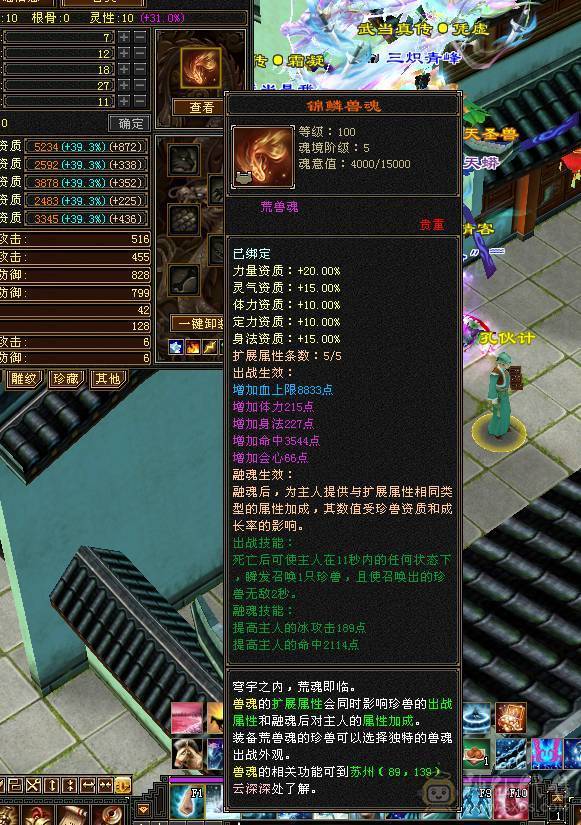 稀有断桥，6000属性，6W命中，47w血，420会心，来无影去无踪，刀刀暴击