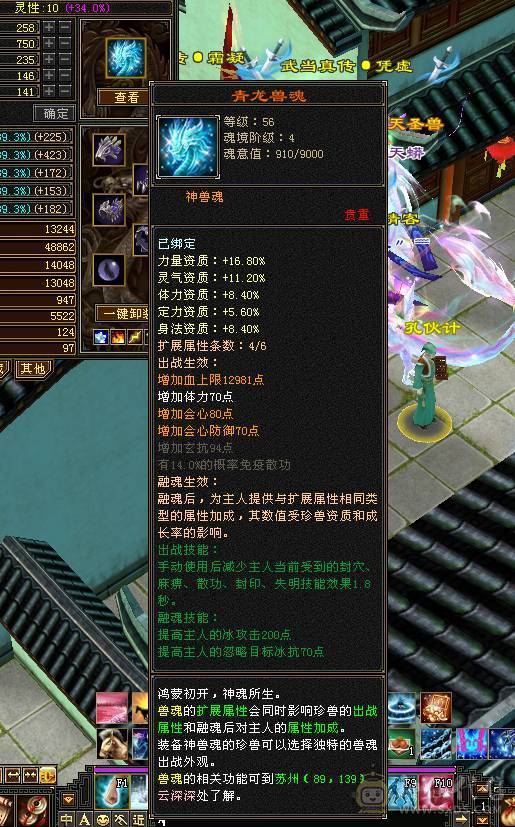稀有断桥，6000属性，6W命中，47w血，420会心，来无影去无踪，刀刀暴击