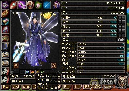 没吃药和精华，裸状态，42W血，1100冰抗，抗死全区冰属，副抗也够用