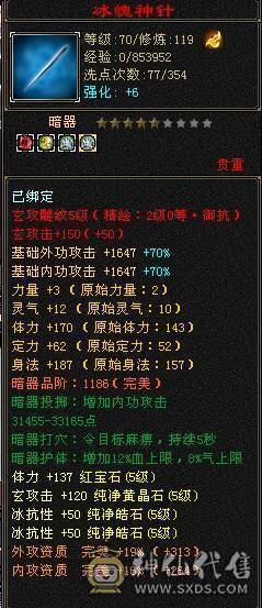 没吃药和精华，裸状态，42W血，1100冰抗，抗死全区冰属，副抗也够用