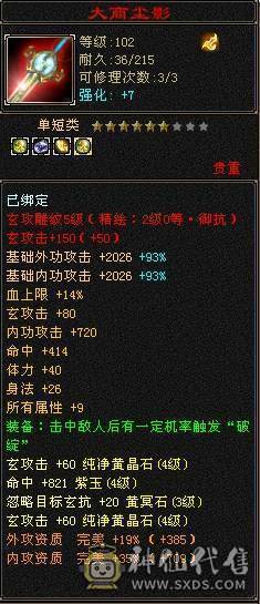 没吃药和精华，裸状态，42W血，1100冰抗，抗死全区冰属，副抗也够用