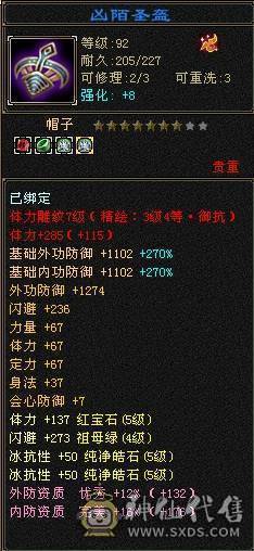 没吃药和精华，裸状态，42W血，1100冰抗，抗死全区冰属，副抗也够用