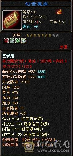 没吃药和精华，裸状态，42W血，1100冰抗，抗死全区冰属，副抗也够用