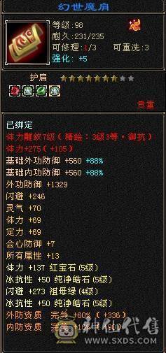 没吃药和精华，裸状态，42W血，1100冰抗，抗死全区冰属，副抗也够用