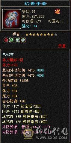 没吃药和精华，裸状态，42W血，1100冰抗，抗死全区冰属，副抗也够用