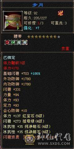 没吃药和精华，裸状态，42W血，1100冰抗，抗死全区冰属，副抗也够用