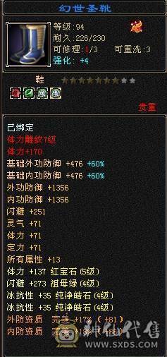 没吃药和精华，裸状态，42W血，1100冰抗，抗死全区冰属，副抗也够用