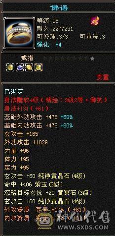 没吃药和精华，裸状态，42W血，1100冰抗，抗死全区冰属，副抗也够用