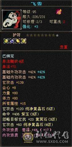 没吃药和精华，裸状态，42W血，1100冰抗，抗死全区冰属，副抗也够用