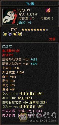 没吃药和精华，裸状态，42W血，1100冰抗，抗死全区冰属，副抗也够用