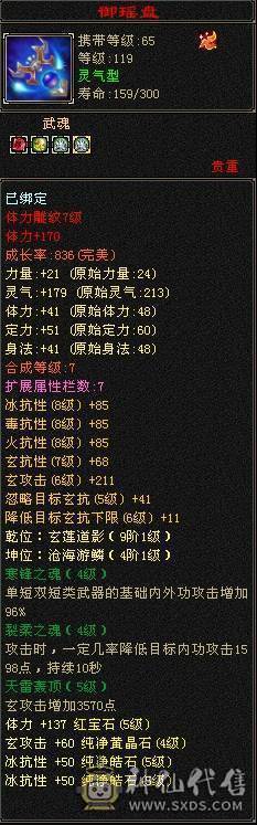 没吃药和精华，裸状态，42W血，1100冰抗，抗死全区冰属，副抗也够用