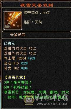 没吃药和精华，裸状态，42W血，1100冰抗，抗死全区冰属，副抗也够用
