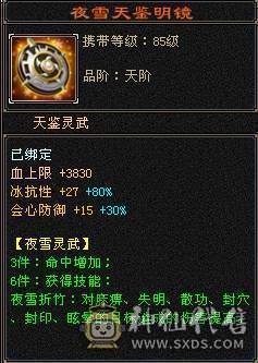 没吃药和精华，裸状态，42W血，1100冰抗，抗死全区冰属，副抗也够用