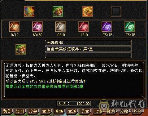 没吃药和精华，裸状态，42W血，1100冰抗，抗死全区冰属，副抗也够用