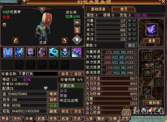 没吃药和精华，裸状态，42W血，1100冰抗，抗死全区冰属，副抗也够用