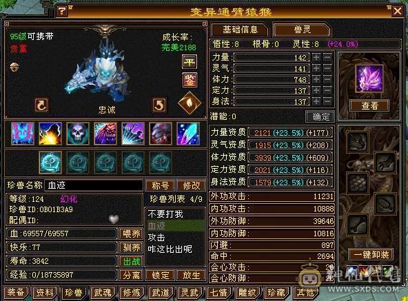 没吃药和精华，裸状态，42W血，1100冰抗，抗死全区冰属，副抗也够用