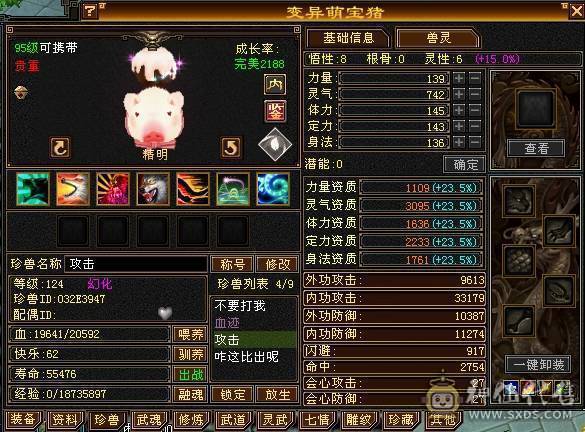 没吃药和精华，裸状态，42W血，1100冰抗，抗死全区冰属，副抗也够用