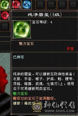 没吃药和精华，裸状态，42W血，1100冰抗，抗死全区冰属，副抗也够用