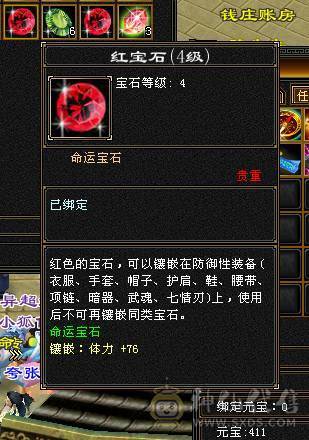 没时间玩。满4号，没上的石头在仓库
