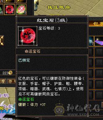 没时间玩。满4号，没上的石头在仓库