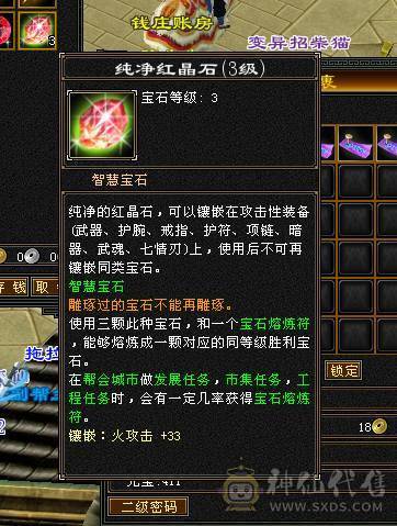 没时间玩。满4号，没上的石头在仓库