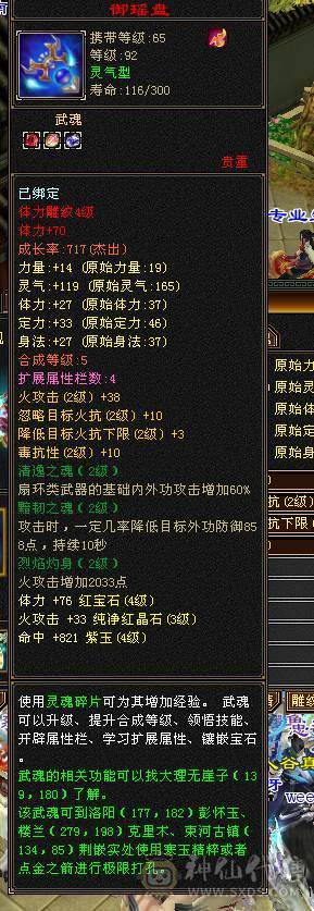 没时间玩。满4号，没上的石头在仓库