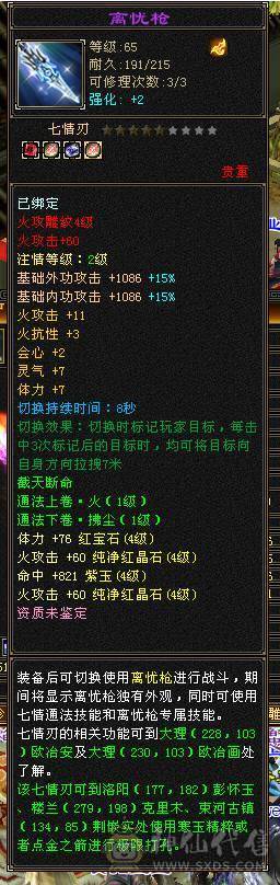 没时间玩。满4号，没上的石头在仓库