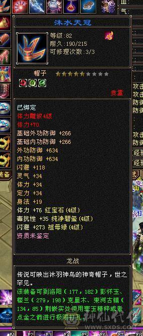 没时间玩。满4号，没上的石头在仓库