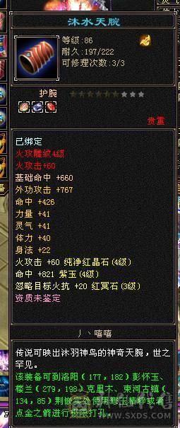 没时间玩。满4号，没上的石头在仓库