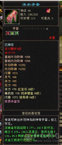 没时间玩。满4号，没上的石头在仓库