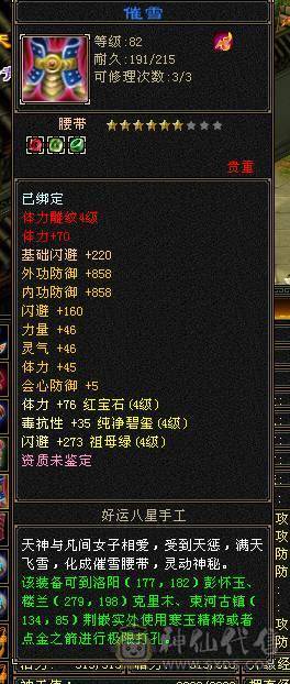 没时间玩。满4号，没上的石头在仓库