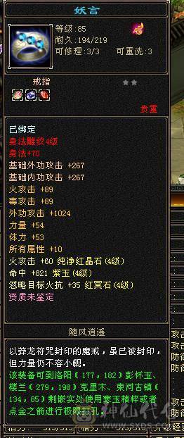 没时间玩。满4号，没上的石头在仓库