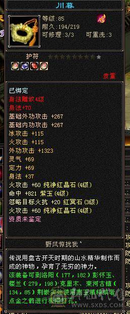没时间玩。满4号，没上的石头在仓库