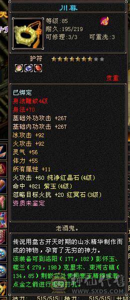 没时间玩。满4号，没上的石头在仓库
