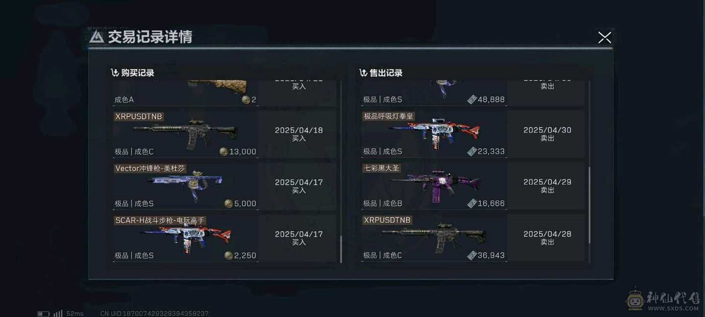 出红狼+嗨爪+禁卫+黑海+彦祖+15w三角券