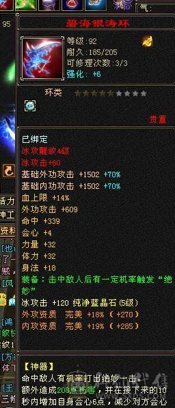 上来就能玩等级号