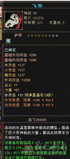 上来就能玩等级号