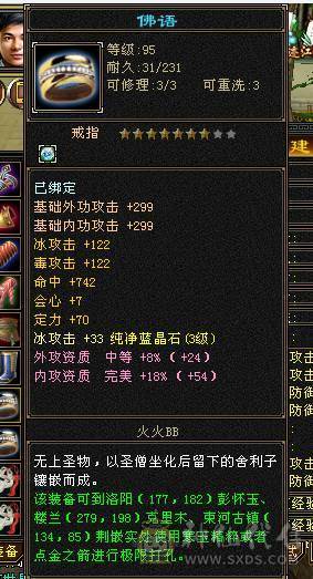 上来就能玩等级号