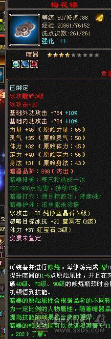 上来就能玩等级号